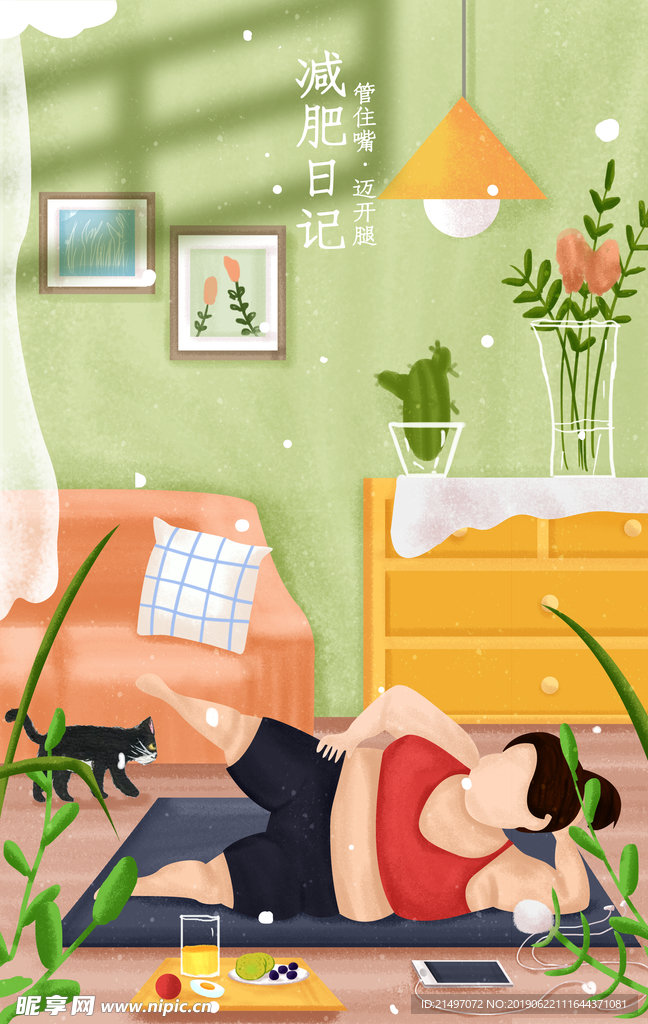 运动健身减肥卡通手绘插画