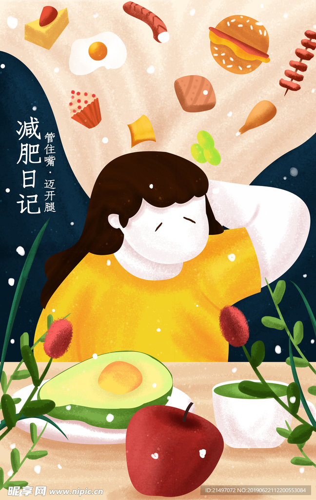 运动健身减肥卡通手绘插画