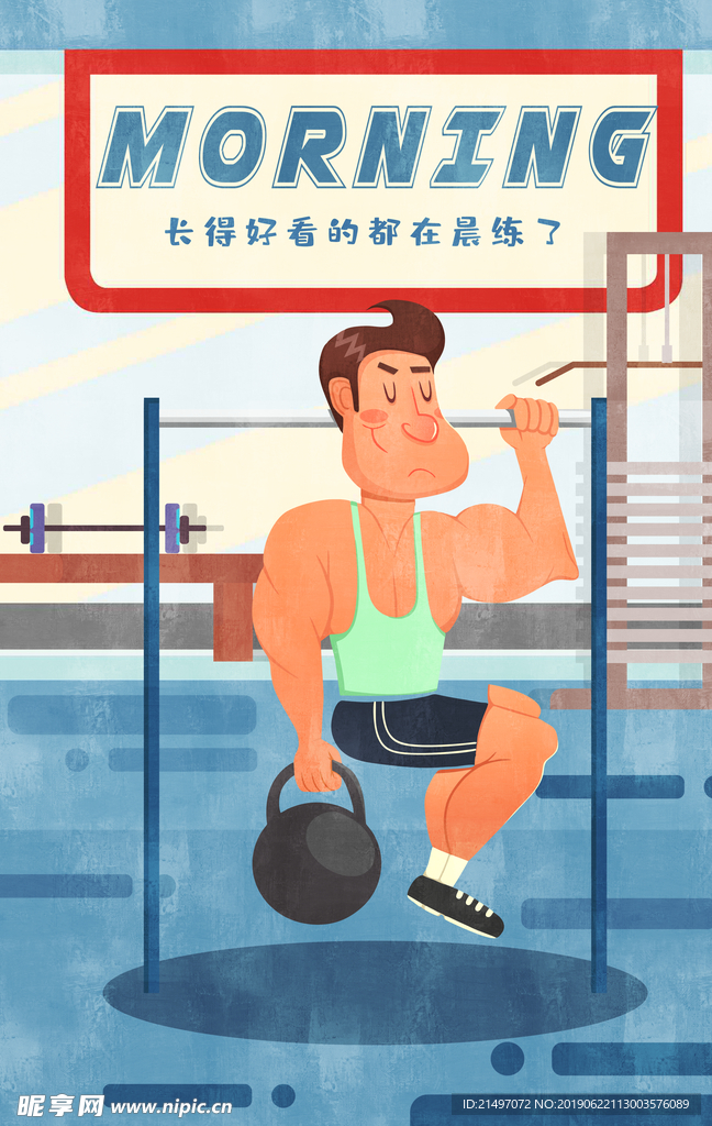 运动健身减肥卡通手绘插画