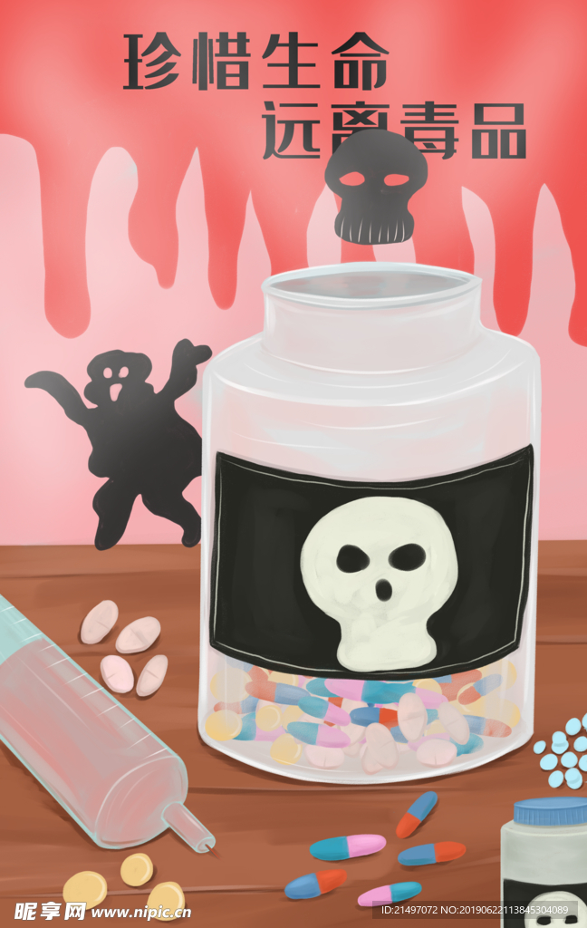 国际禁毒日珍爱生命手绘插画