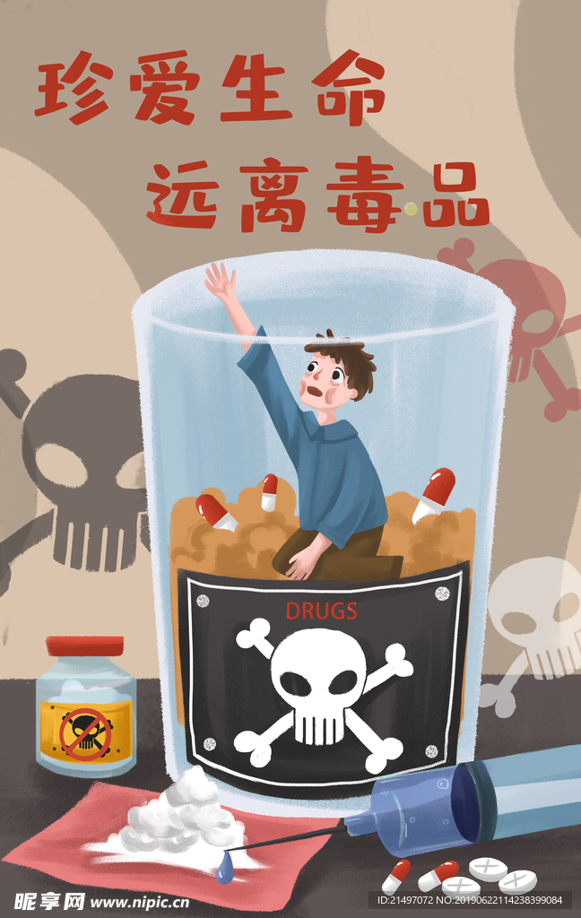 国际禁毒日珍爱生命手绘插画