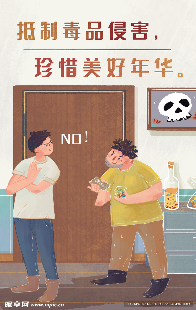 国际禁毒日珍爱生命手绘插画