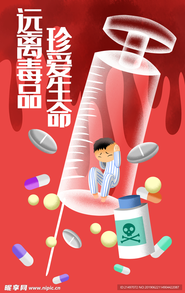国际禁毒日珍爱生命手绘插画