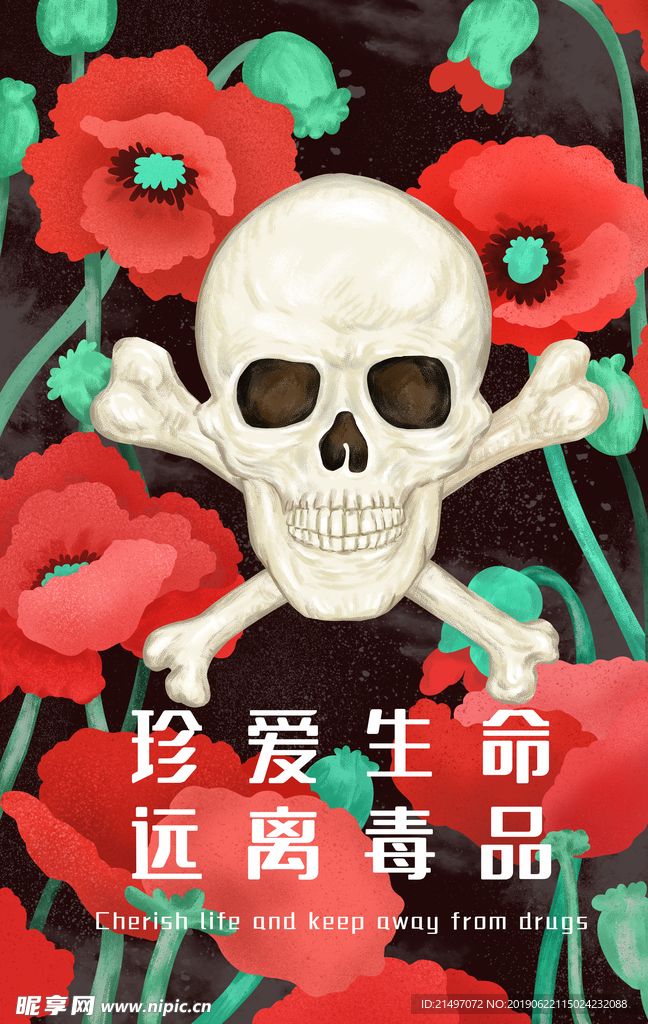 国际禁毒日珍爱生命手绘插画