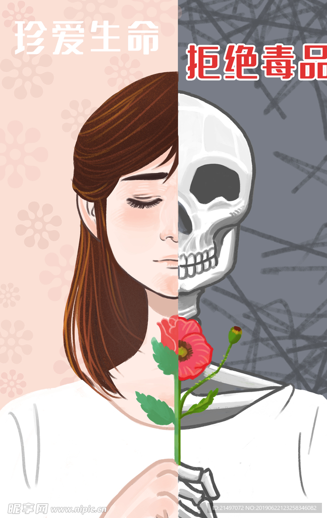 国际禁毒日珍爱生命手绘插画
