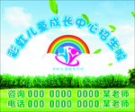 彩虹儿童成长台布