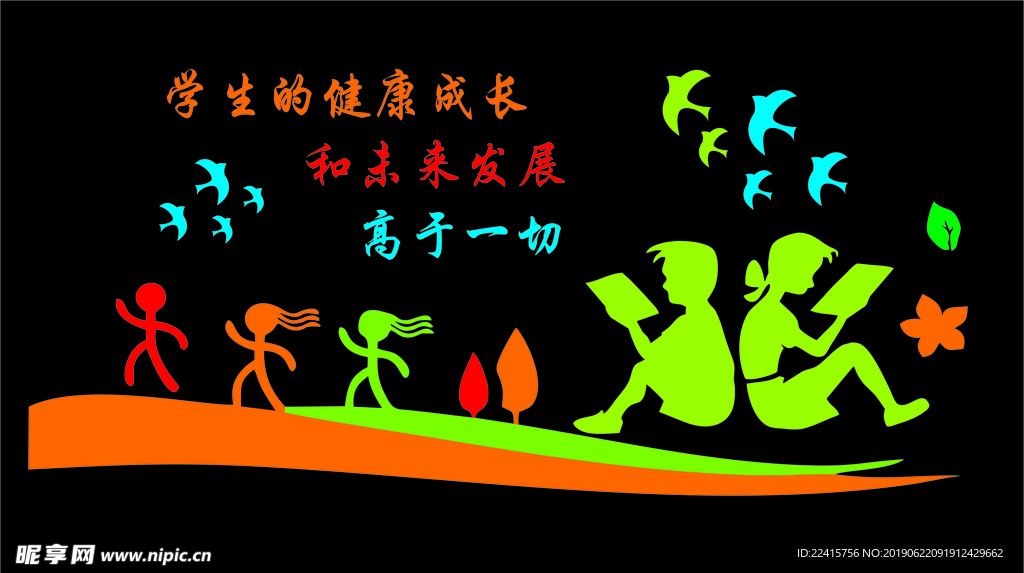阅读文化墙