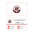 大将军陶瓷名片logo