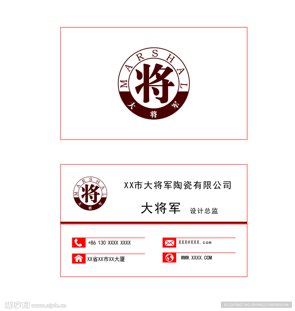 大将军陶瓷名片logo