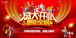 开业