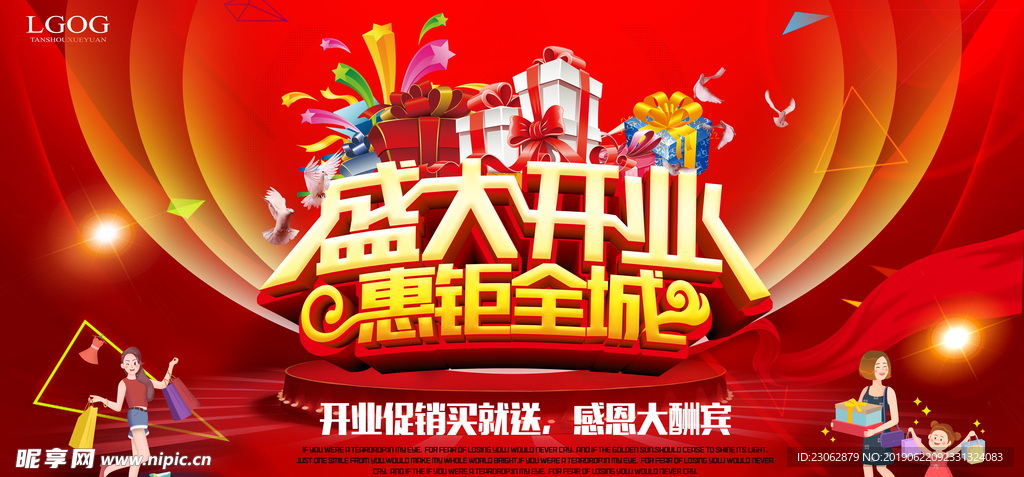 开业