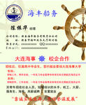 船务名片