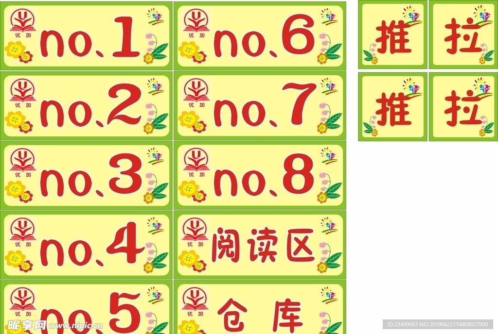 托管科室牌