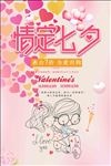 情定七夕