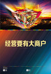 招商海报素材