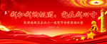 我和我的祖国 党在我心中诗歌朗