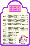 母婴室制度