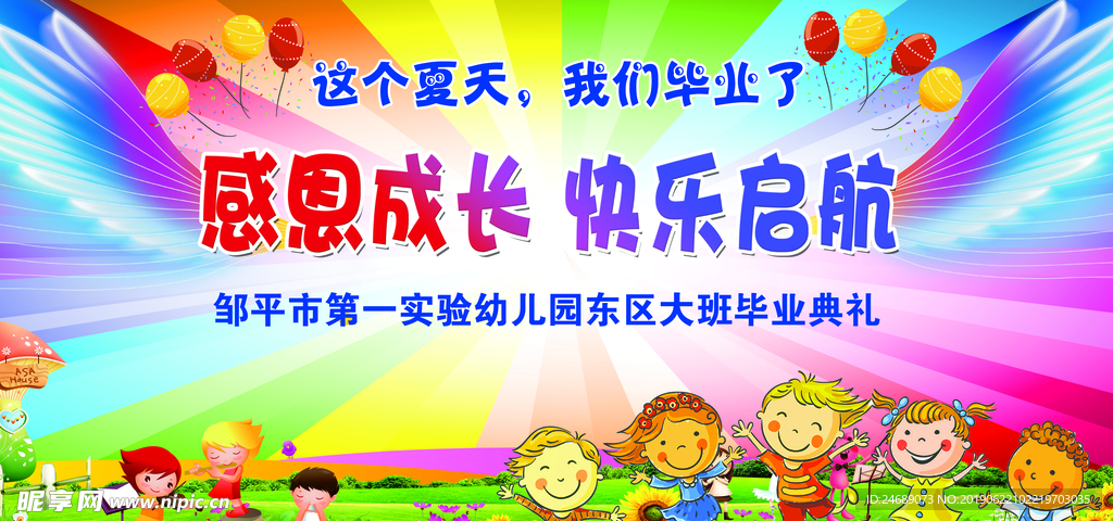 幼儿园毕业舞台背景