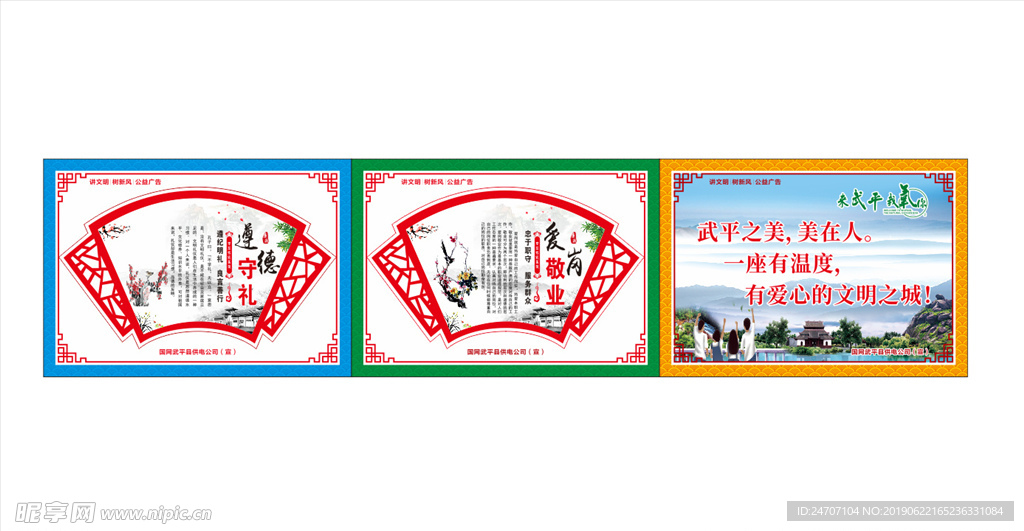 传统公益广告