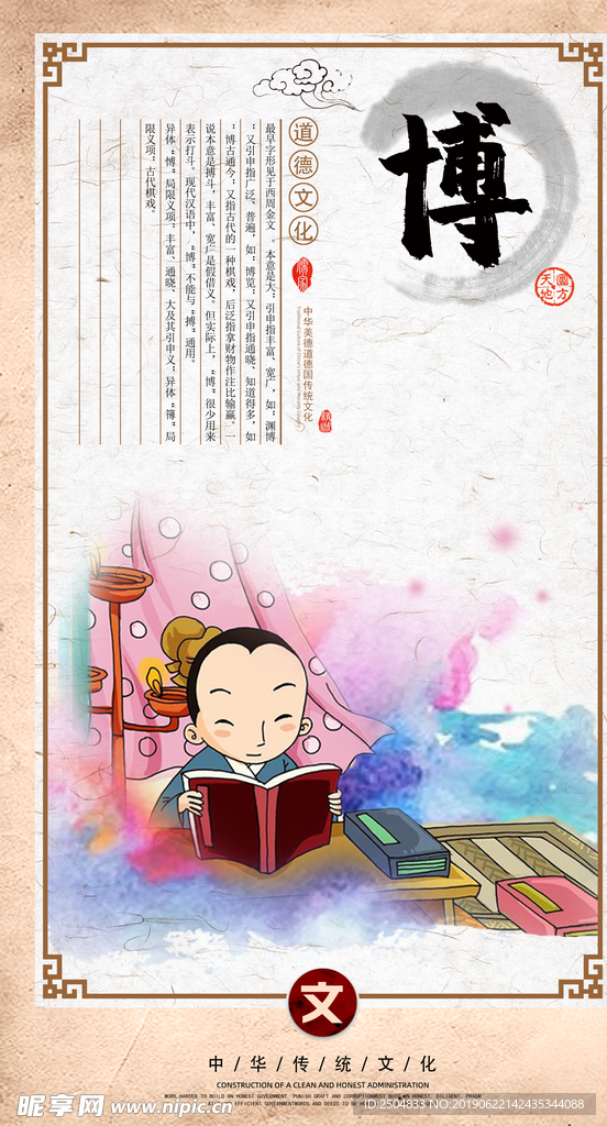 文化传播 博