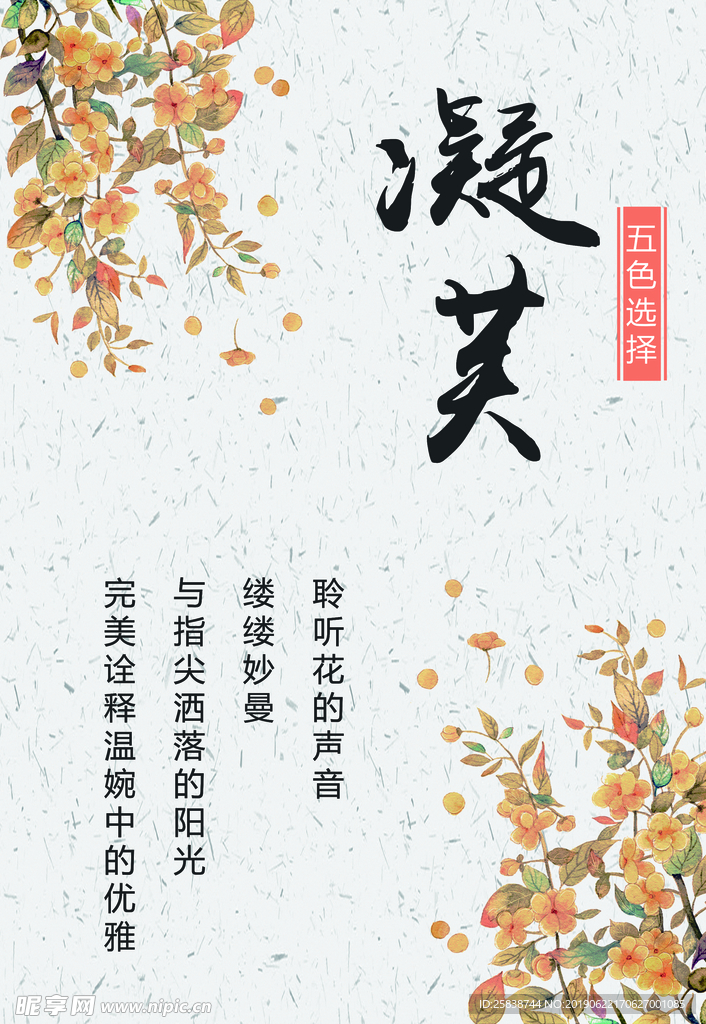 海报背景