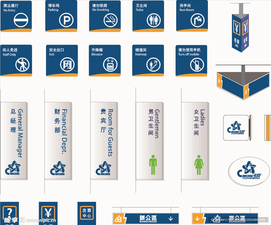 标牌 指示牌 企业 VI导视