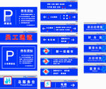 标牌 指示牌 企业 VI导视
