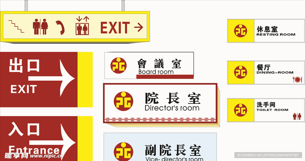 标牌 指示牌 企业 VI导视
