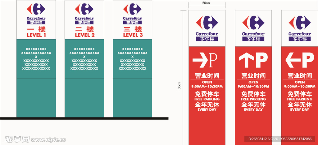 标牌 指示牌 企业 VI导视