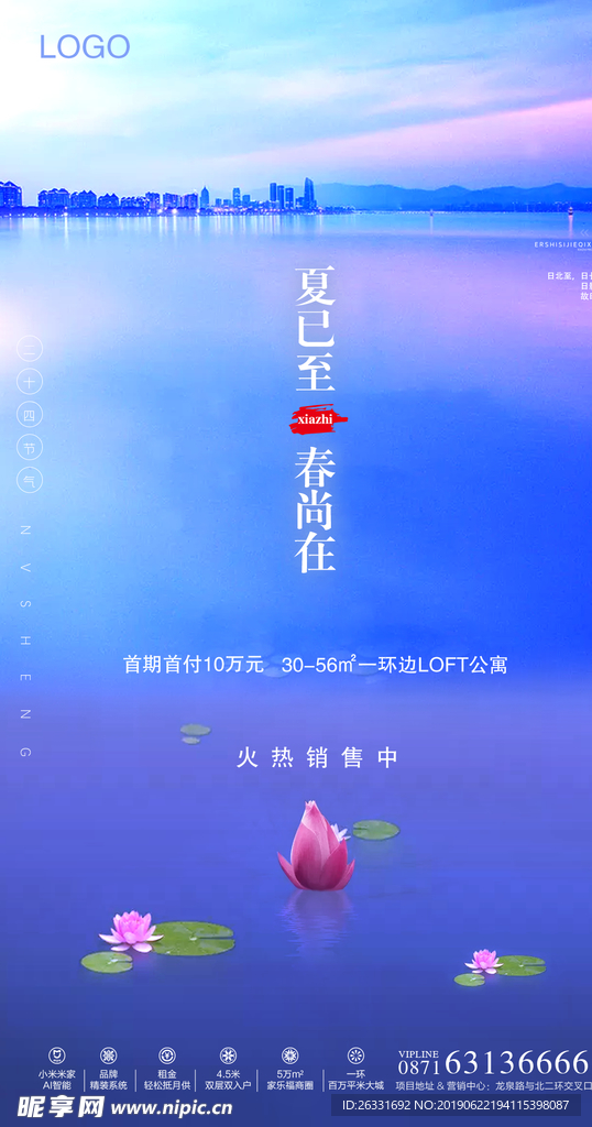 蓝色荷花调调公众号图