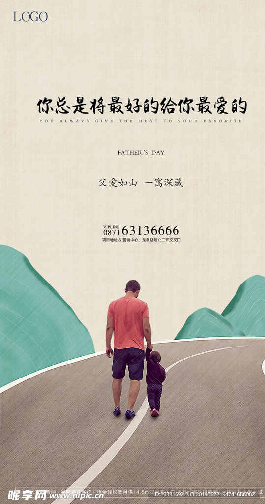 插画父子远行