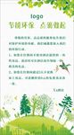酒店绿色环保台卡桌卡