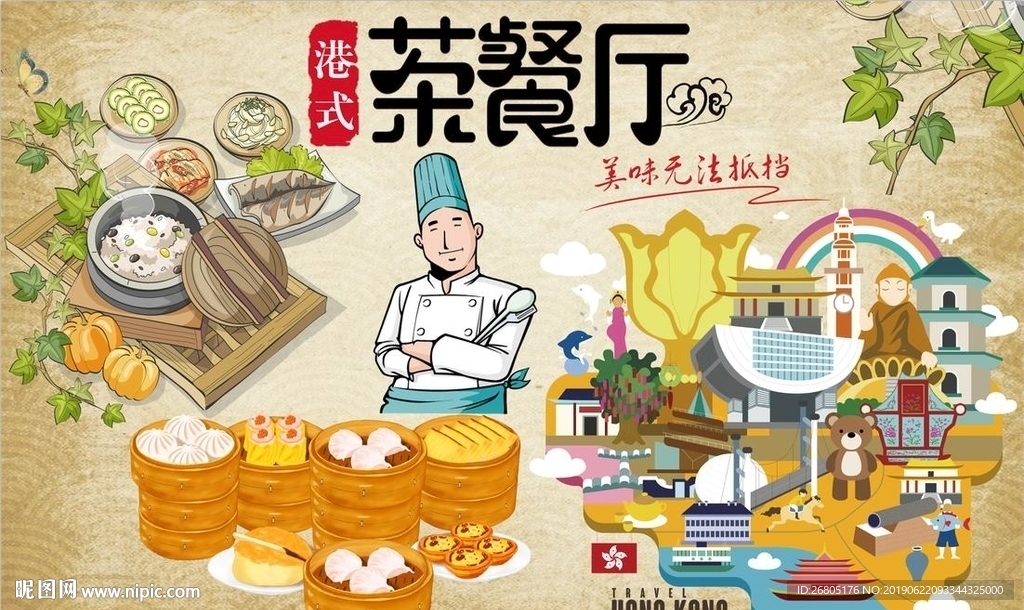 港式茶餐厅背景墙PSD模板下载