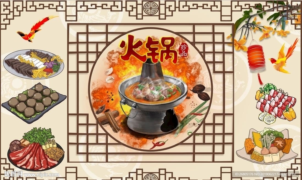中式火锅背景墙PSD模板下载