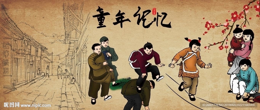 童年记忆背景墙PSD模板下载