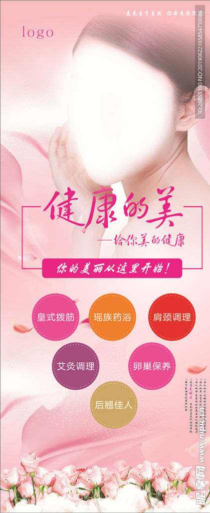美容展架