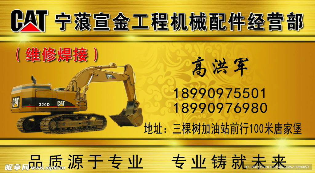 宣金工程机械