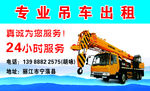 专业吊车出