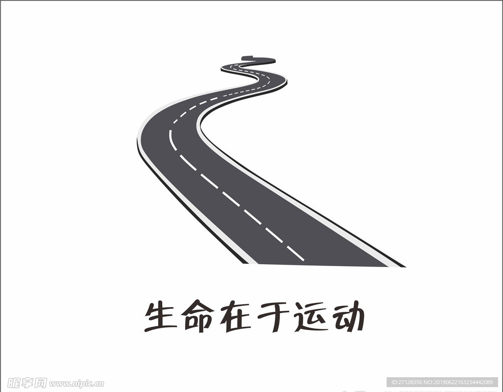 跑道