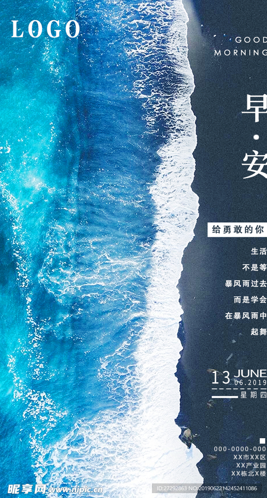 早安图