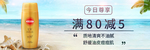 护肤品淘宝banner