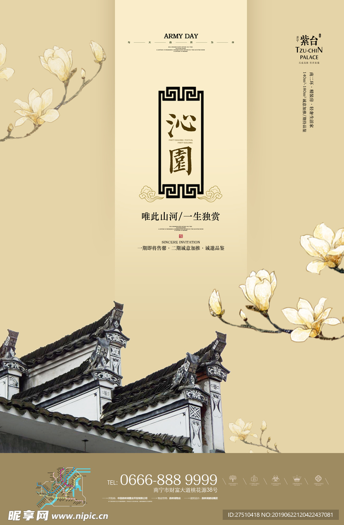 中国风地产海报
