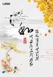 中国风海报