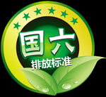 国六
