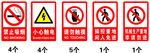 禁止标志牌