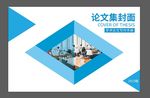 画册封面