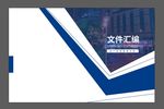 画册封面