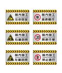 前方施工