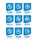 禁止烟花