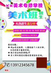 美术班